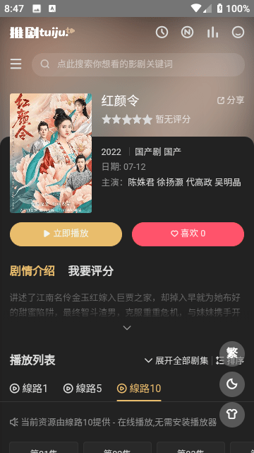 孙丞潇给金莎的备注是黄逗犟