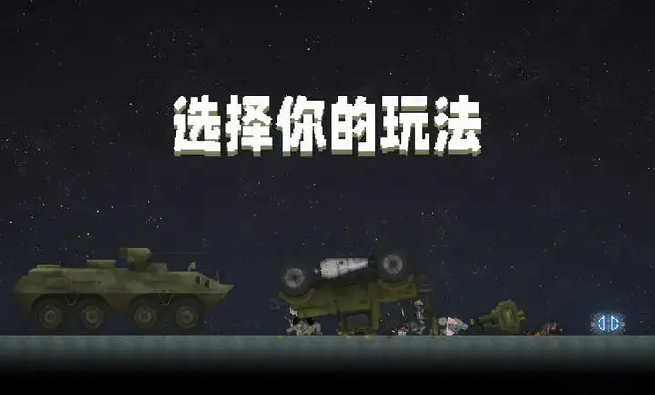 一锅大肉乱炖的故事讲解