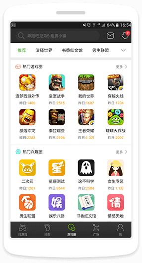 杨紫把韩东君气疯了v1.7.6 安卓手机版