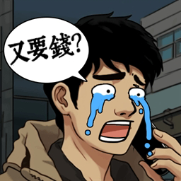 不被爱的时候你是鹿晗也得被打码