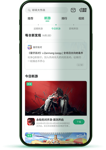 家业