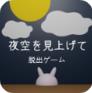 刘宇宁说王玉雯跳出体弱多病的感觉v1.6.6 安卓手机版